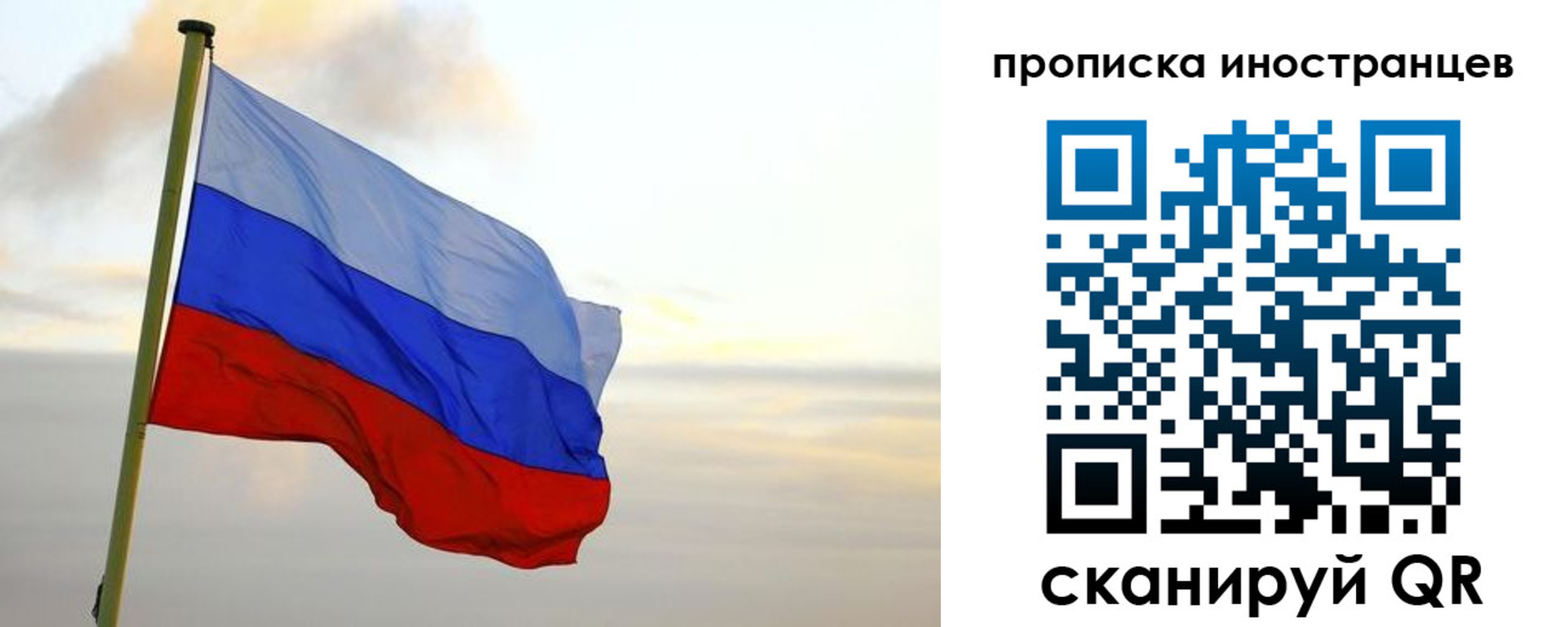 прописка для школы в Новокубанске