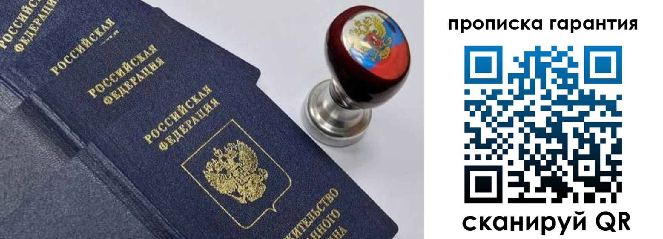 прописка от собственника в Новокубанске