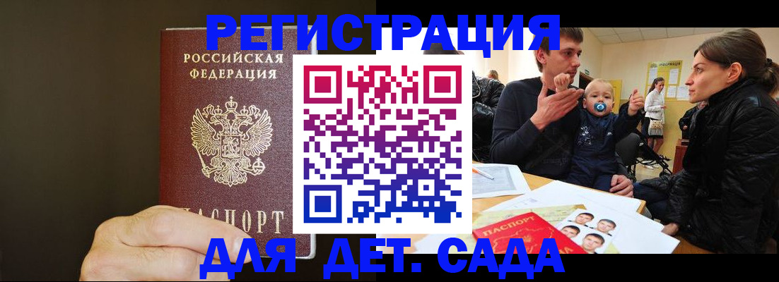временная регистрация в Новокубанске