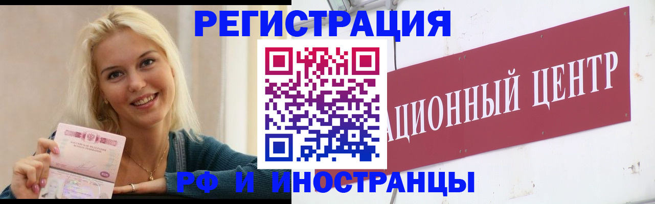 временная регистрация поиск в Новокубанске