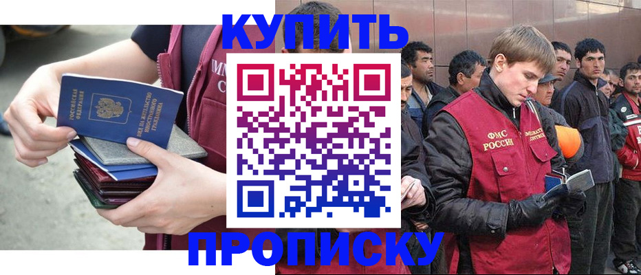 регистрация в Новокубанске