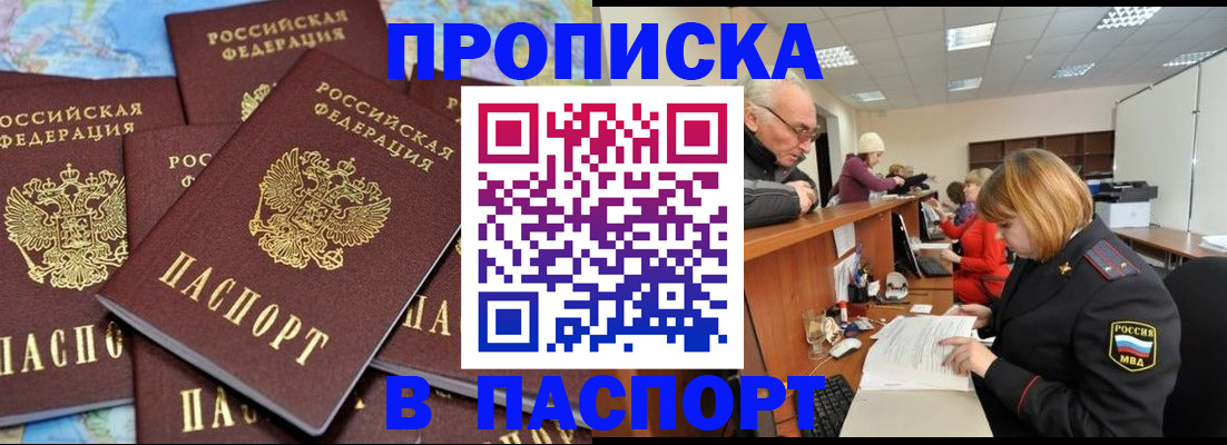 временная регистрация адрес в Новокубанске