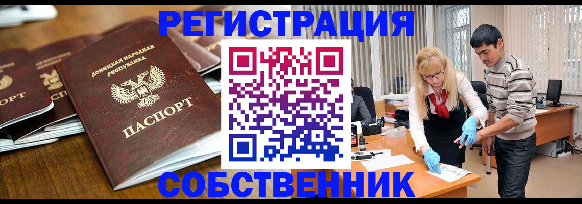 временная регистрация 2025 в Новокубанске