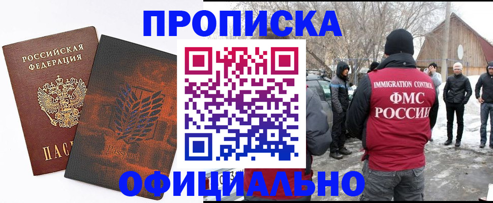 прописка от собственника в Новокубанске